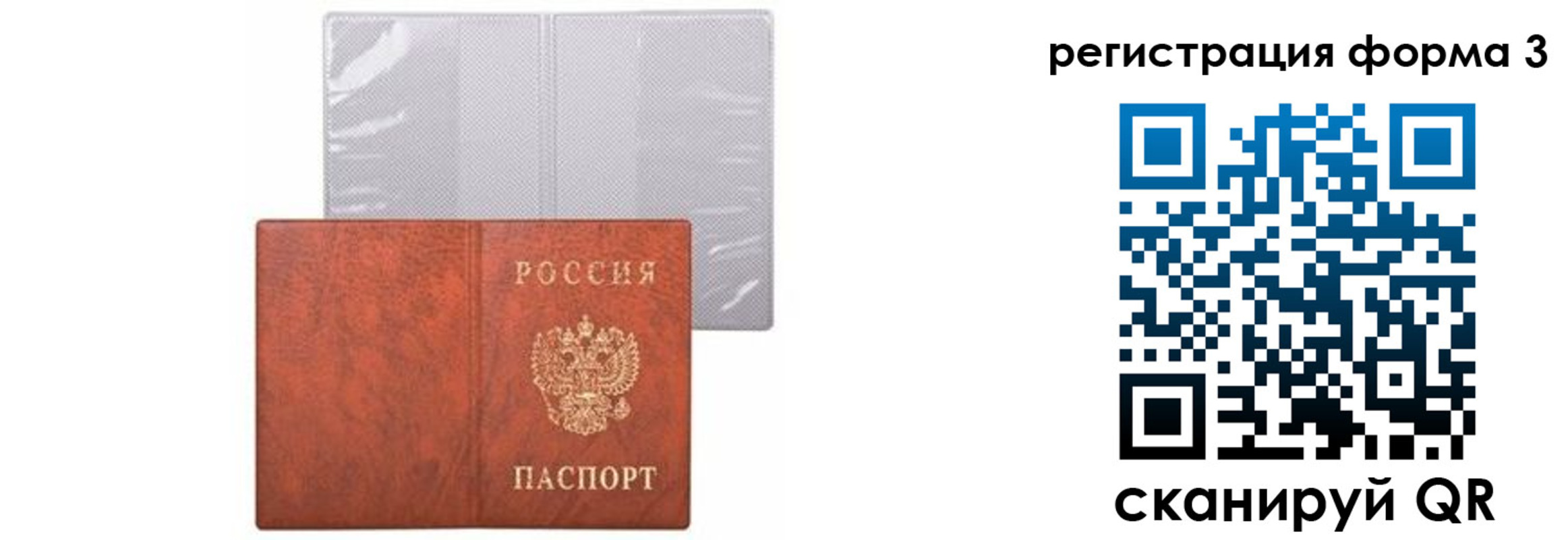 прописка 2025 в Зуевке