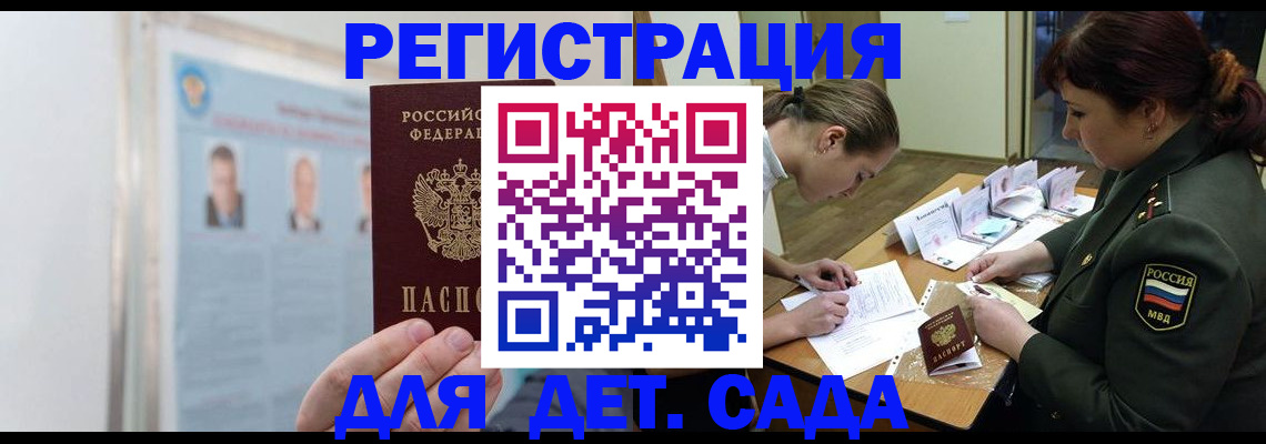 прописка 2025 в Зуевке